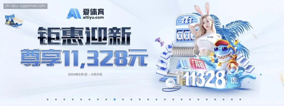 PG模拟器 banner